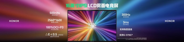 荣耀WIN游戏本等多款新品正式发布，荣耀PC家族全面爆发